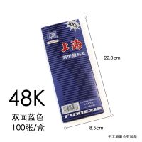 复写纸蓝色黑色16k开双面复写纸8k开32k开透蓝纸48k开过底纸100张