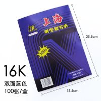 复写纸蓝色黑色16k开双面复写纸8k开32k开透蓝纸48k开过底纸100张