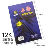 复写纸蓝色黑色16k开双面复写纸8k开32k开透蓝纸48k开过底纸100张