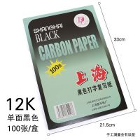 复写纸蓝色黑色16k开双面复写纸8k开32k开透蓝纸48k开过底纸100张