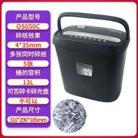 迷你碎纸机办公小型文件颗粒状电动碎纸机全自动a4保密粉碎机