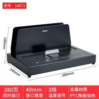 热熔装订机无需打孔文件标书档案书本合同装订机小型胶装机