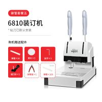 6810财务凭证装订机办公会计凭证打孔机热熔装订机装订