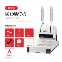 6810财务凭证装订机办公会计凭证打孔机热熔装订机装订