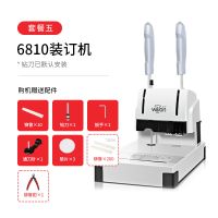 6810财务凭证装订机办公会计凭证打孔机热熔装订机装订