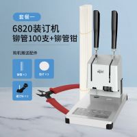 6810财务凭证装订机办公会计凭证打孔机热熔装订机装订