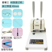 凭证装订机会计财务票据档案记账本电动胶装机热熔铆管胶管打孔机