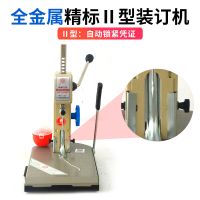 云广装订机手动带线账册本档案票据打孔机会计财务凭证精标装订机