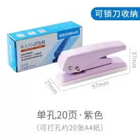 迷你单孔活页夹打孔机手动小打孔器手账票据diy本子学生文具