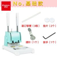 财务装订机会计凭证装订机胶装机手动标书打孔机