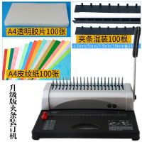梳式21孔手动装订机 胶圈夹条 财务凭证a3a4纸文件胶片标书打孔机