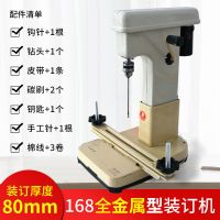 168电动装订机自动带线财务凭证打孔机会计账本线装钻孔机打洞机