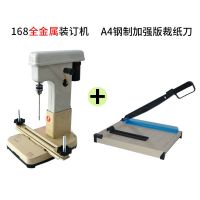 168电动装订机自动带线财务凭证打孔机会计账本线装钻孔机打洞机