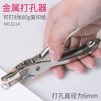 打孔机手握单孔迷你可爱圆孔打孔器装订环文具手工活页纸