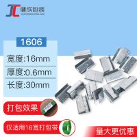 pet塑钢打包扣 铁皮扣1608手工打包带捆绑带手动卡扣加厚镀锌铁扣