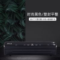ys彩色塑封机a4通用相照片过胶封压膜真空包装小型家庭办公文件