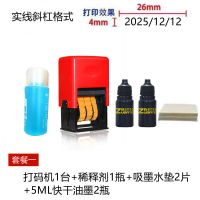 打码机打生产日期百手动打码器移印码机仿喷码机油墨印章食品