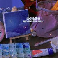 diy数字油画迷你画板水彩颜料套装小红书热推学生创意画 桌面摆件
