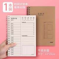 2021每日计划表本365日时间管理100天日程安排日记本规划考研学生