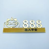 款门亚克力立体数字号码小区家用门房间号数字贴做