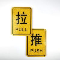 推拉门贴纸玻璃门贴亚克力挂公司店铺门口标识提示指示