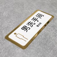 亚克力洗手间指示男女卫生间提示wc厕所禁止吸烟标识贴
