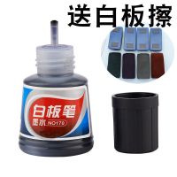 170白板笔墨水瓶装黑红蓝色好易加墨液培训学校教师用