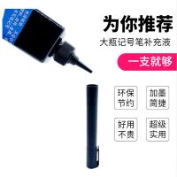 油性记号笔墨水500mlpop海报笔麦克笔马克笔大头笔可加墨水补充液