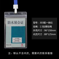 透明软质收款二维码防水挂吊收付款支付扫码贴纸防雨保护套