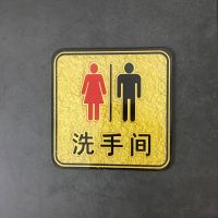 亚克力男女双人洗手间提示 创意卫生间厕所标识墙贴标识子