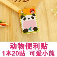 50本创意小学生文具礼品 可爱卡通动物可撕便签本便利贴n次贴