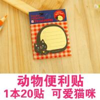 50本创意小学生文具礼品 可爱卡通动物可撕便签本便利贴n次贴