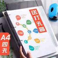 a4四孔活页夹4孔外壳打孔文件夹子合页装订纸夹套线圈透明插页夹