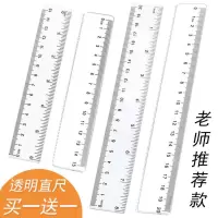 小学生透明直尺15cm波浪尺15/20cm透明直尺子学生文具硬尺子