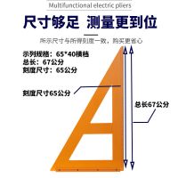 木工三角尺高精度装修工具大号锯台实心直角电木板装修拐尺靠山尺