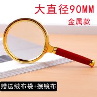大直径放大镜高倍高清带灯手持儿童学生手机放大镜老人多功能