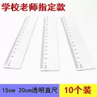 小学生直尺波浪尺15cm透明尺子20厘米测量绘图直尺带波浪