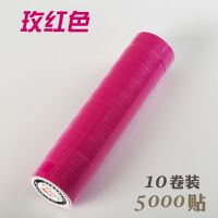 20卷装单排打码机标纸市商品打格标签贴纸签打机纸