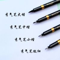 秀丽笔可加墨软笔书法毛笔小楷中楷大楷学生练字抄经笔签名笔