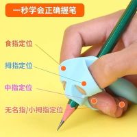 软胶握笔器儿童幼儿写字铅笔套握笔矫正器小学生握笔器纠正握姿