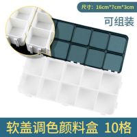 24格调色盘36格硬盖调色盒25格软盖水彩颜料盒丙烯水粉油画调色盘