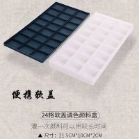 24格调色盘36格硬盖调色盒25格软盖水彩颜料盒丙烯水粉油画调色盘