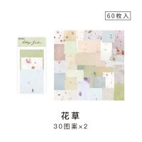 三川良品 村舍花园手帐轻复古素材种纸 拼贴背景纸无粘性便签纸