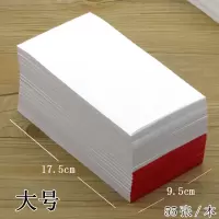 空白便签本小本子可手撕便条本办公留言备忘记录本草稿本