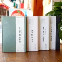 十八岁的叙事诗笔记本本子可爱韩版学生手账本手帐本