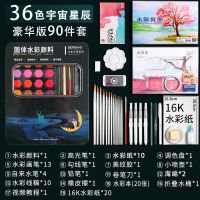 36色48色固体水彩颜料套装水彩画颜料便携式分装画画颜料盒装