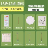 国画颜料工具套装12色24色初学水彩水粉中国画水墨画毛笔宣纸