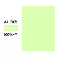彩色a4复印纸70g彩纸打印纸木浆彩色纸混色10色手工纸折纸
