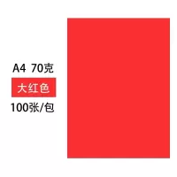 彩色a4复印纸70g彩纸打印纸木浆彩色纸混色10色手工纸折纸