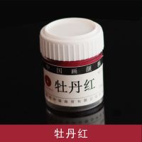 一品阁中国画颜料套装水墨工笔画单支套装美术国画用儿童画画颜料